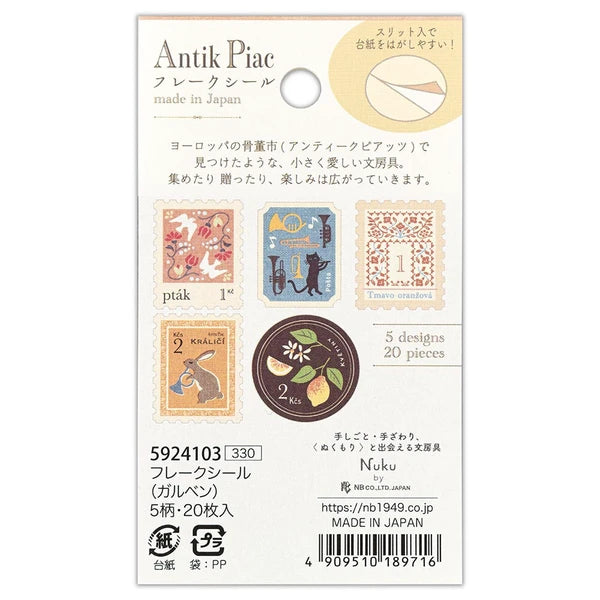 アンティーク ガルベン