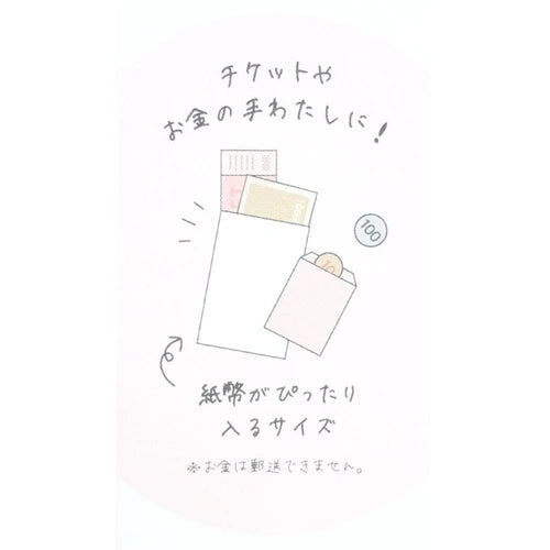 2タイプレター モイミー うさぎ