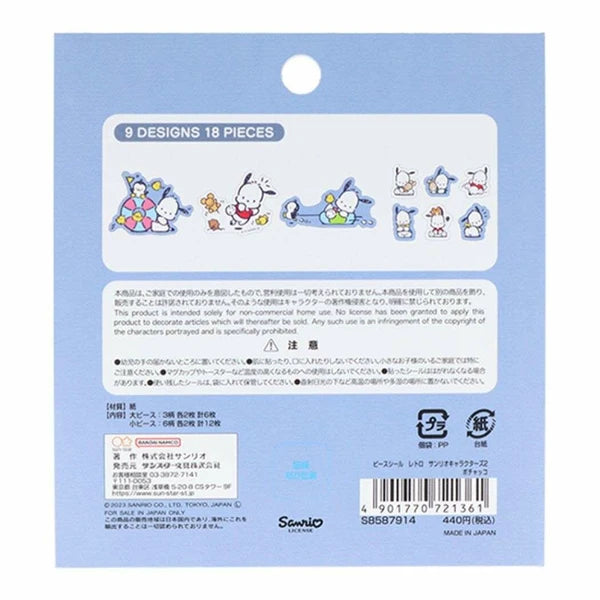 【フレークシール】ポチャッコ ピースシール レトロキャラクターズ2