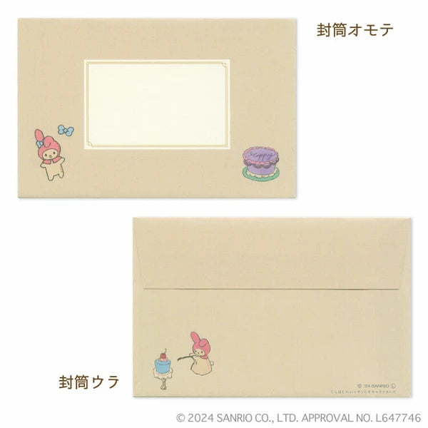 くらはしれい マイメロディ(パペット)