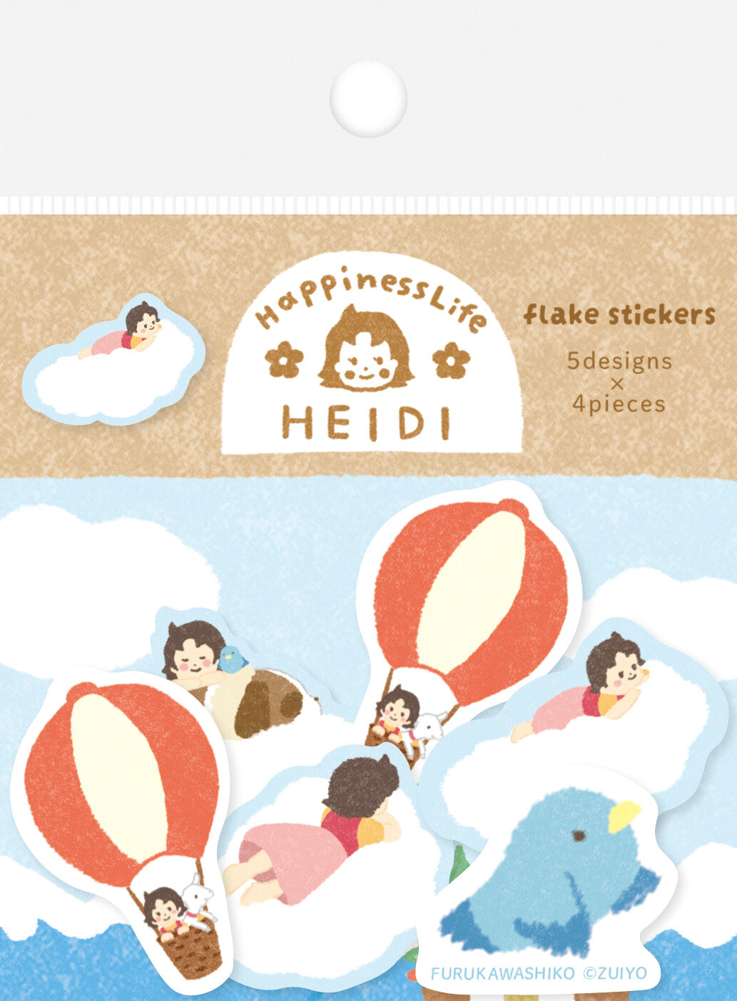 ぷかぷかハイジ