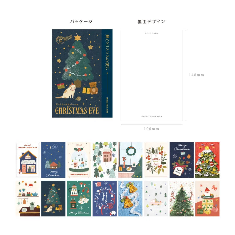 ポストカード 輝くクリスマスの夜に