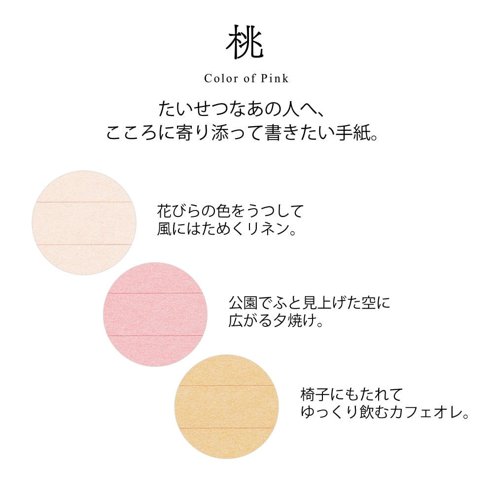 色を贈る ピンク