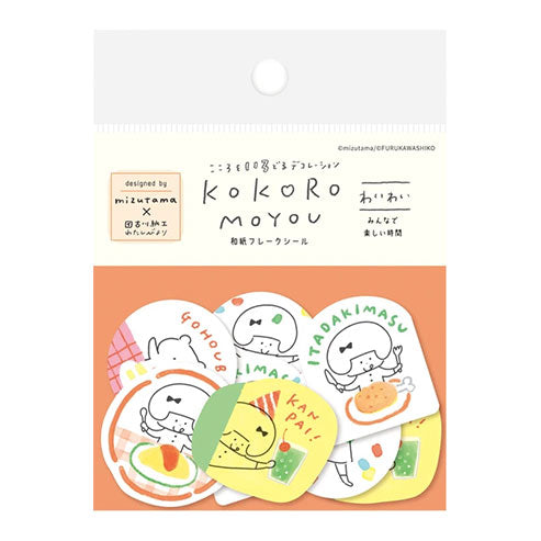 わいわい kokoromoyou