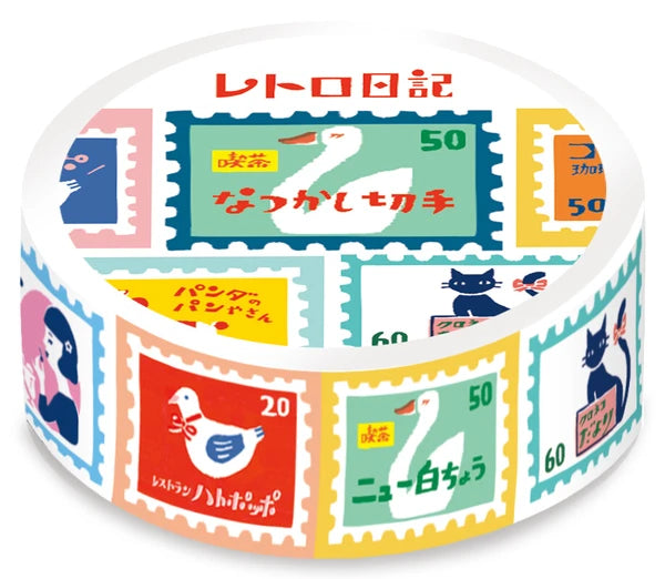 ますきんぐテープ レトロ日記 なつかし切手