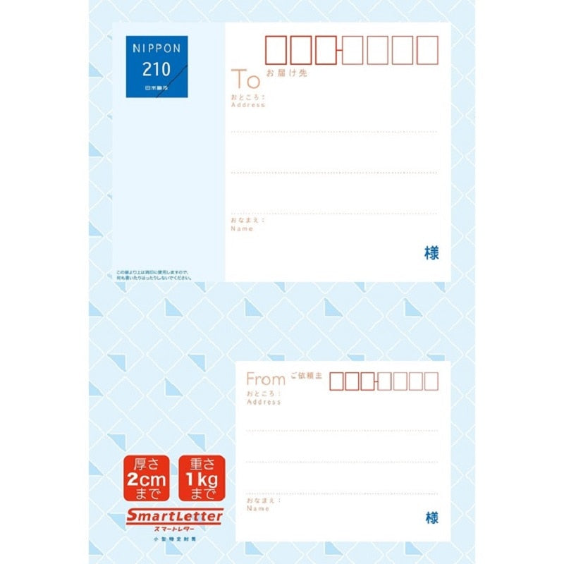 210円 スマートレター