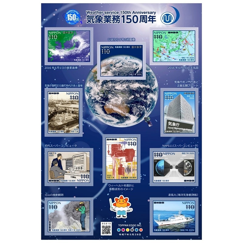 110円切手(1シート)