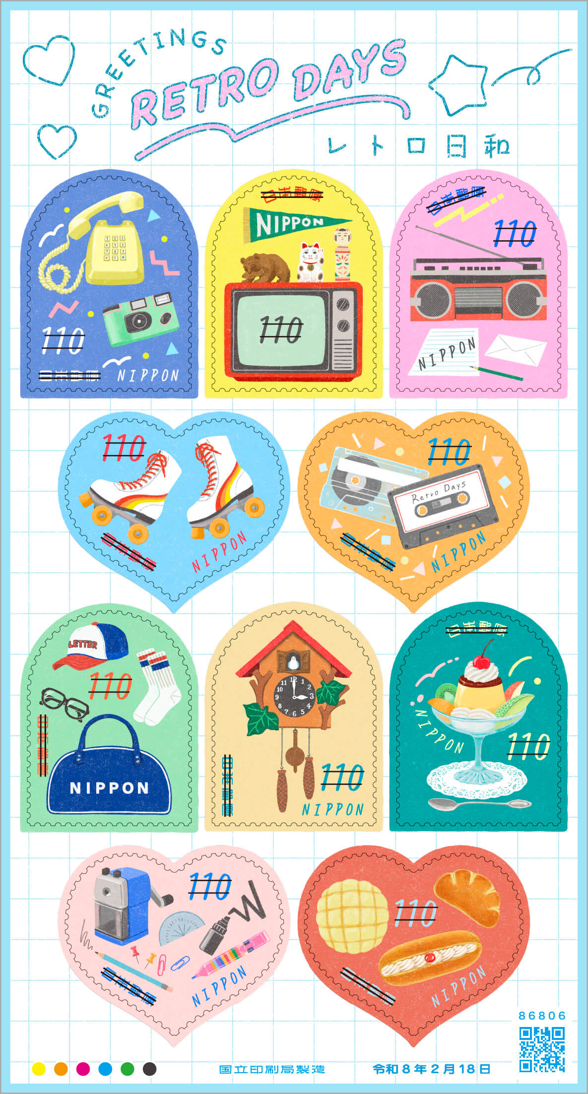 110円切手(1シート)