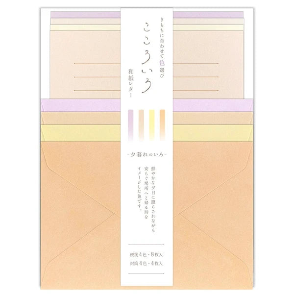 こころいろ 夕暮れ