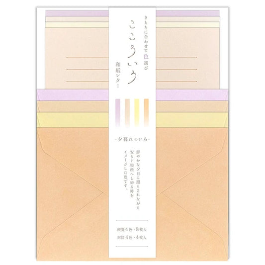 こころいろ 夕暮れ