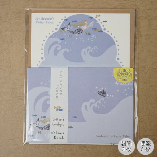 アンデルセン童話 人魚の姫