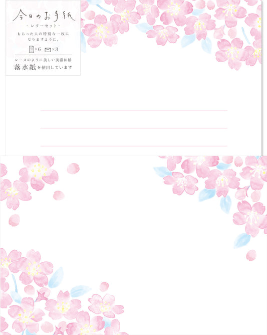今日のお手紙レターセット ふんわり桜