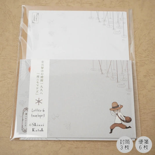 雨ニモマケズII 宮沢賢治