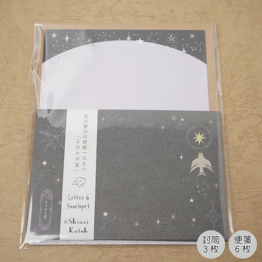 よだかの星II 宮沢賢治