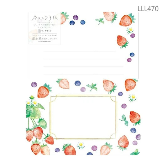 今日のお手紙レターセット ベリーベリー
