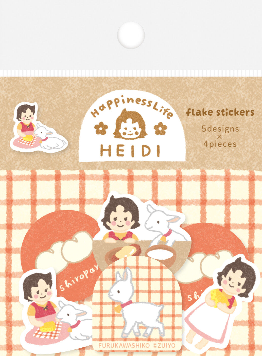 もぐもぐハイジ