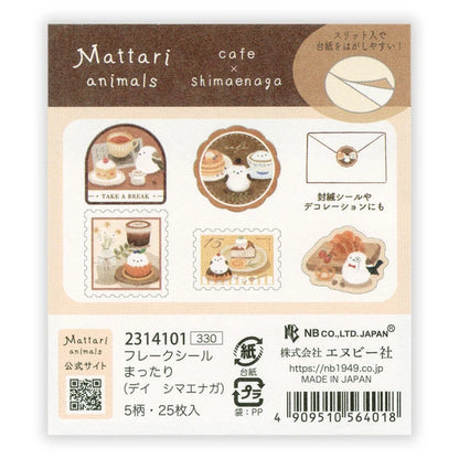 まったり (デイ シマエナガ)