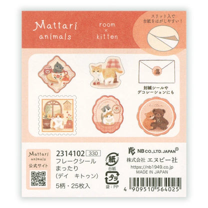 まったり (デイ キトゥン)