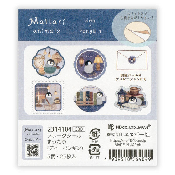 まったり (デイ ペンギン)