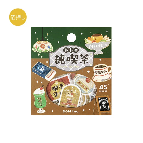 レトロ散策・純喫茶