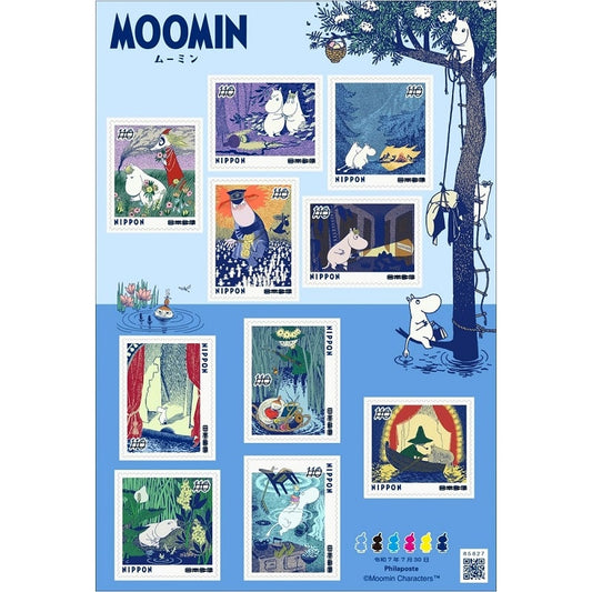 110円切手(1シート)